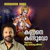 About Kannane Kanduvo Song